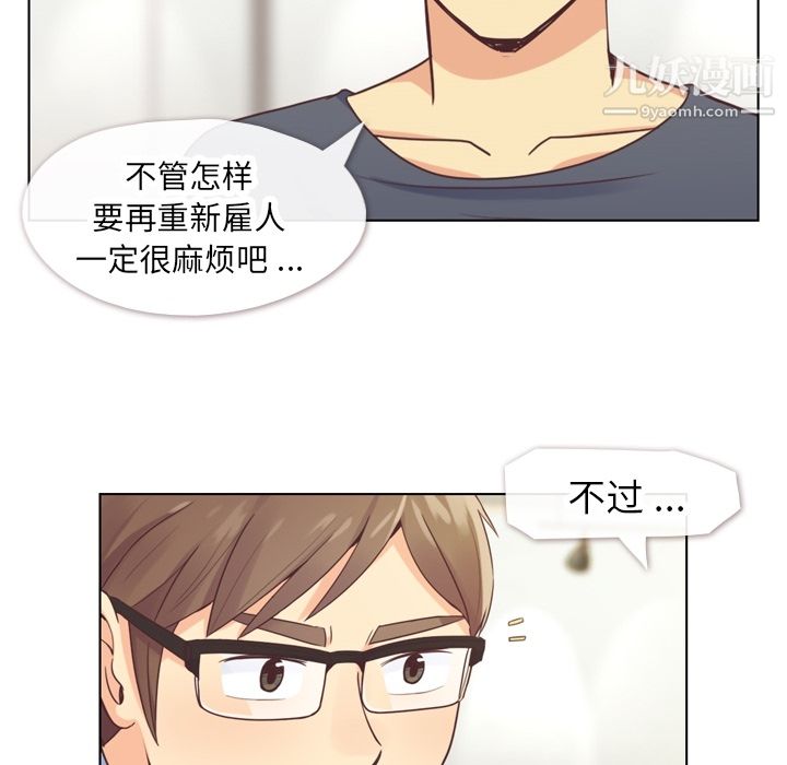郑主任为何这样第26话