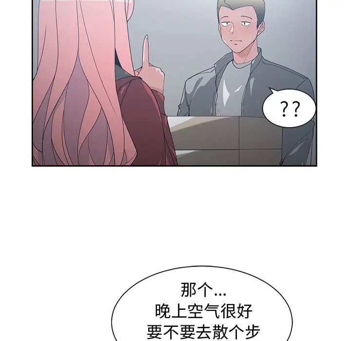 青梅竹马第24话