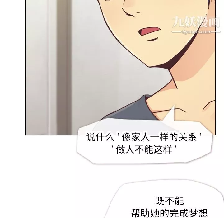 鄭主任為何這樣第26話