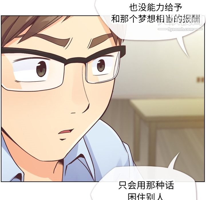 郑主任为何这样第26话