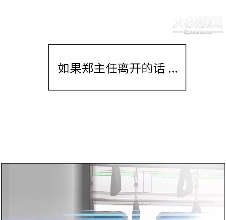 鄭主任為何這樣第26話