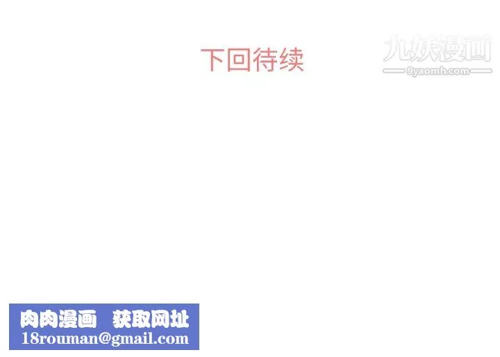 鄭主任為何這樣第26話