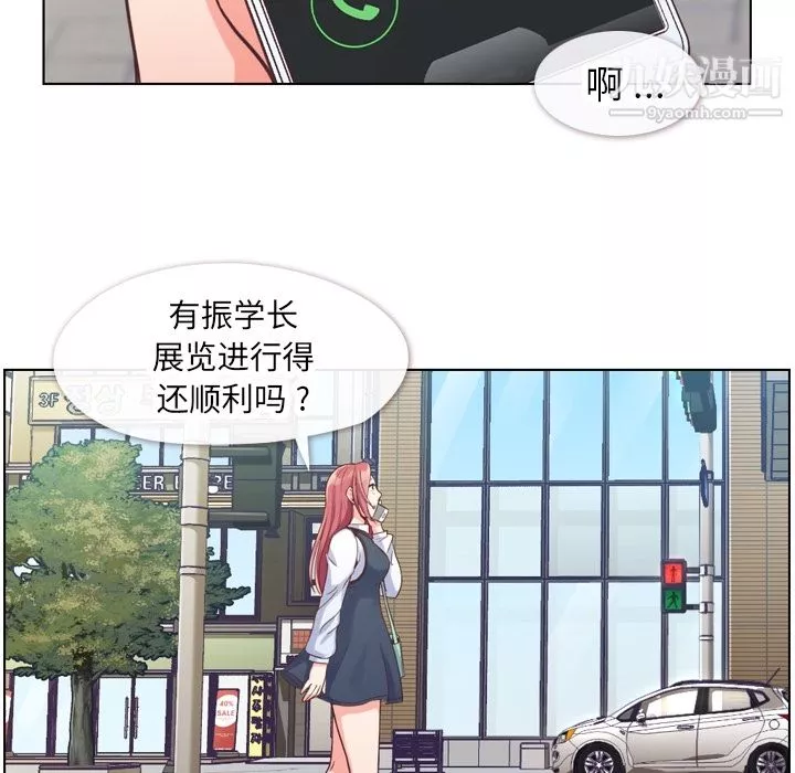 鄭主任為何這樣第27話