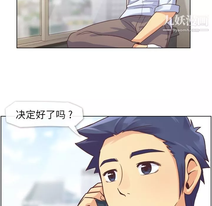 鄭主任為何這樣第27話