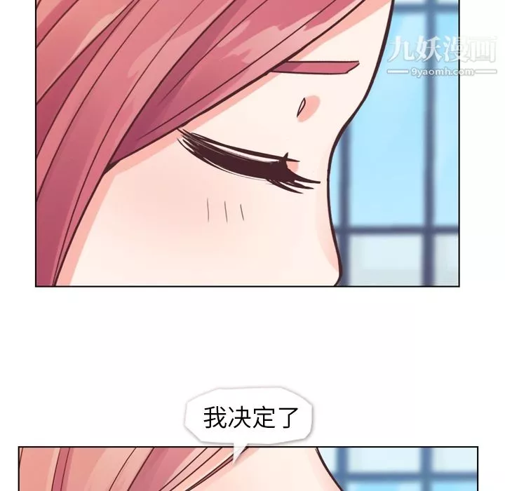 鄭主任為何這樣第27話