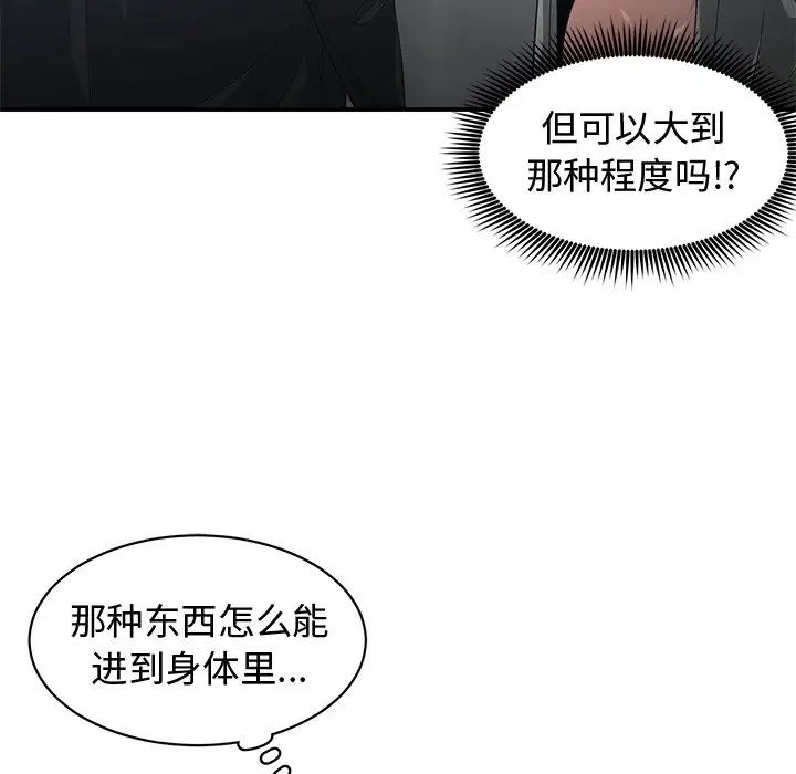青梅竹馬第24话