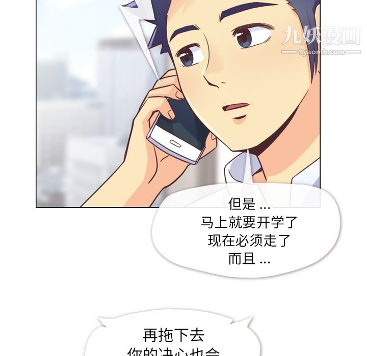 郑主任为何这样第27话