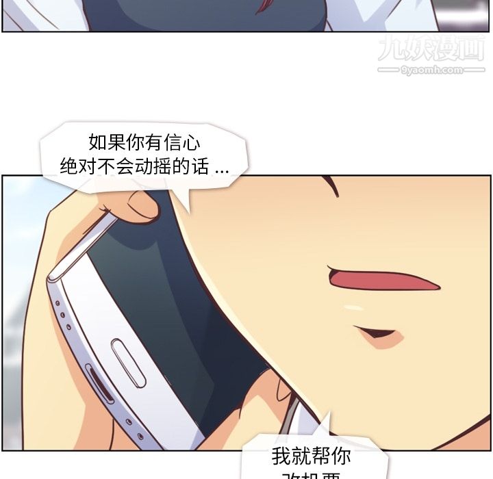 郑主任为何这样第27话