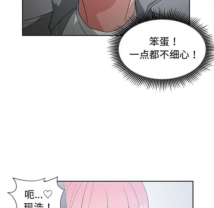 青梅竹馬第24话