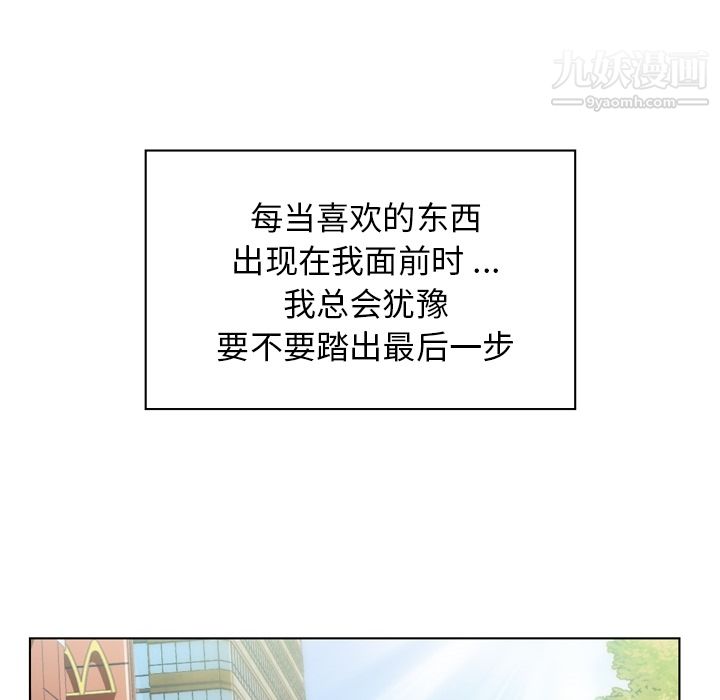 郑主任为何这样第27话