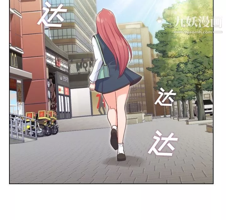 鄭主任為何這樣第27話