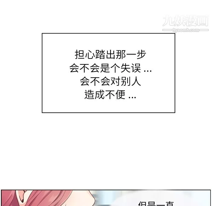 鄭主任為何這樣第27話