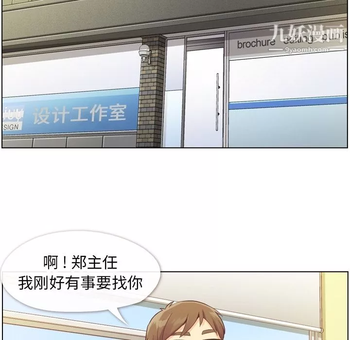 鄭主任為何這樣第27話