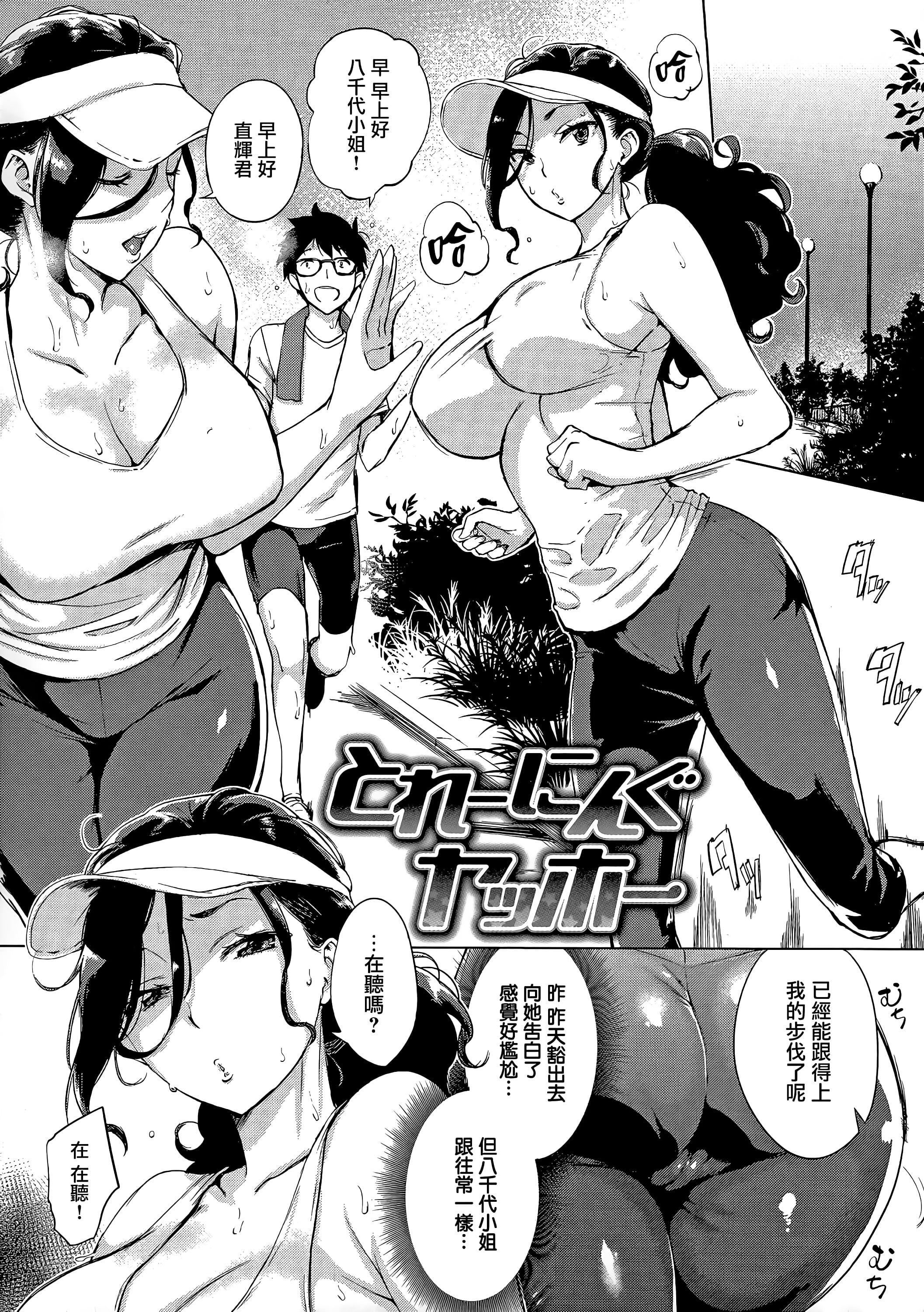 [utu]はんじゅくチェリー4Pリーフレット[单行本][不想记名其他汉化整合版][utu]はんじゅくチェリー+4Pリーフレット[单行本][不想记名+其他汉化整合版]