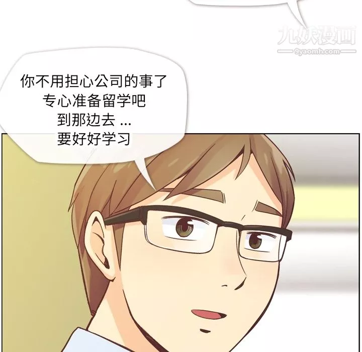 鄭主任為何這樣第27話
