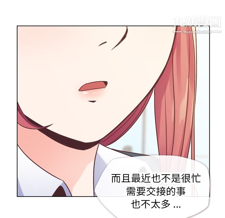 郑主任为何这样第27话
