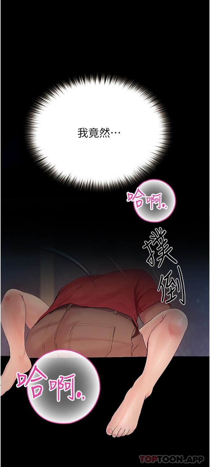 大学骑遇记第21话-哲铭的那边…进来瞭
