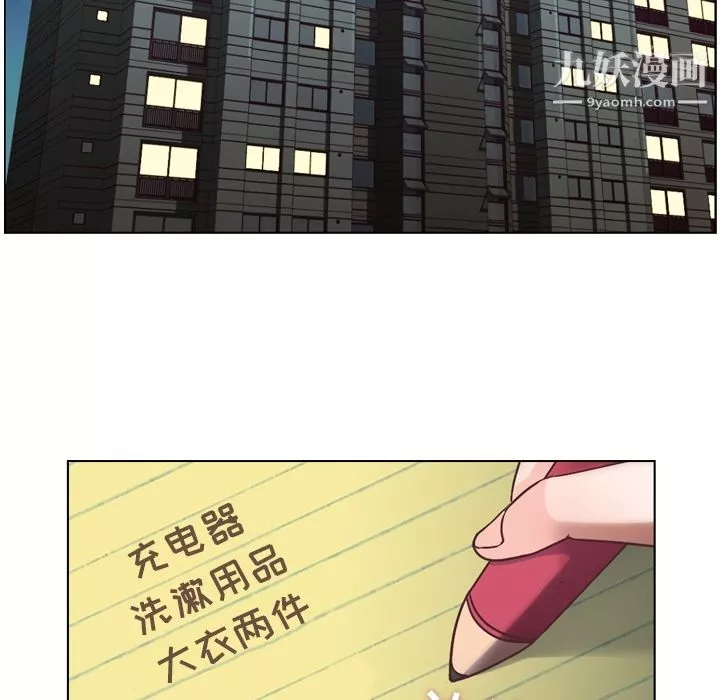 鄭主任為何這樣第27話