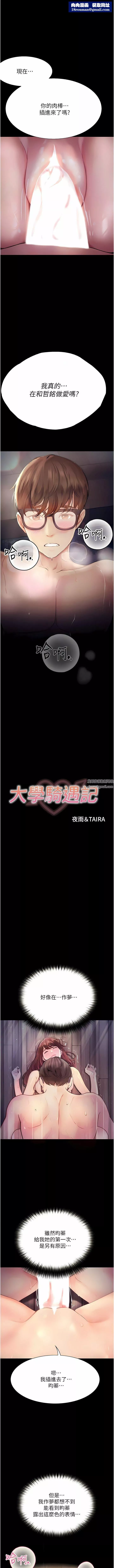 大學騎遇記第22話-初體驗即內射