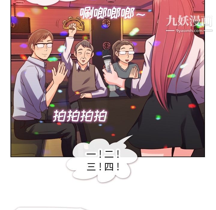 郑主任为何这样第28话