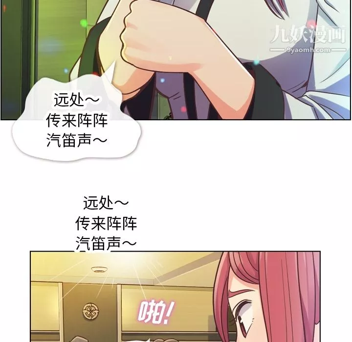鄭主任為何這樣第28話