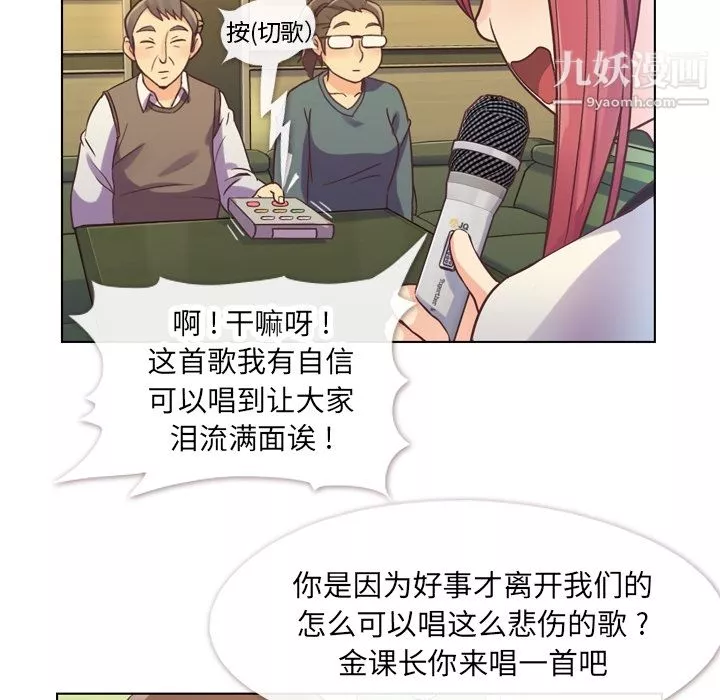 鄭主任為何這樣第28話