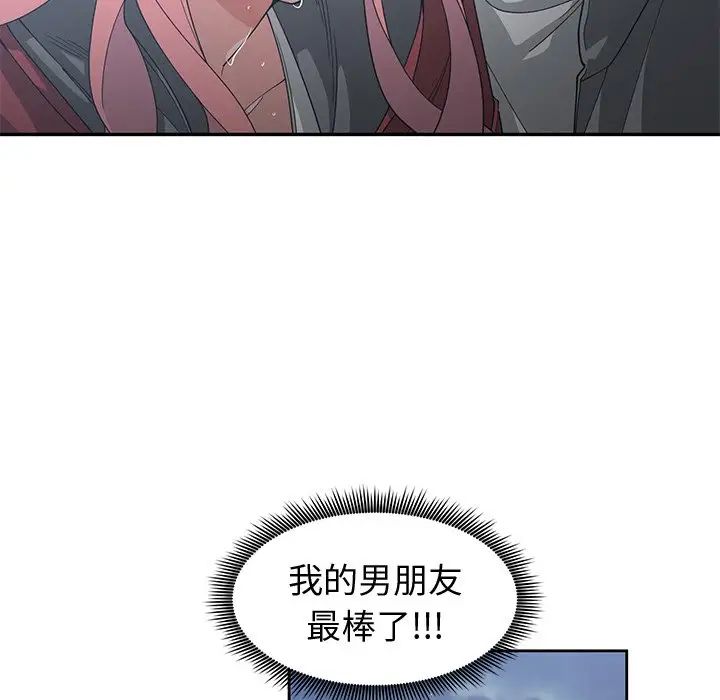 青梅竹馬第24话