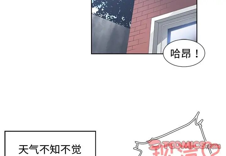 青梅竹馬第25话