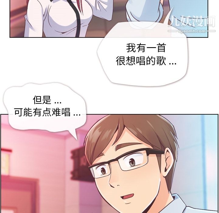 郑主任为何这样第28话