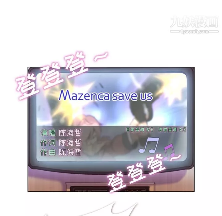 鄭主任為何這樣第28話