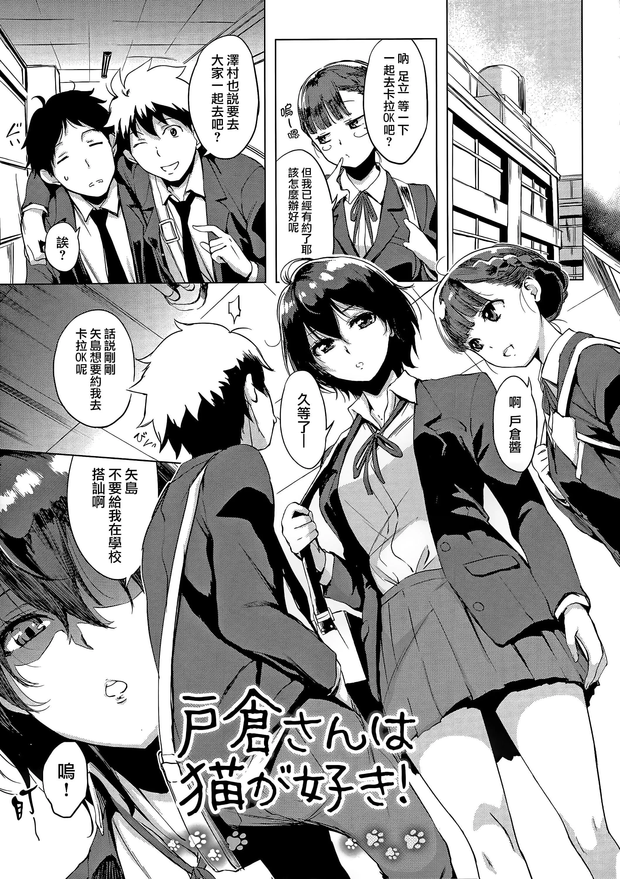 [utu]はんじゅくチェリー4Pリーフレット[單行本][不想記名其他漢化整合版][utu]はんじゅくチェリー+4Pリーフレット[單行本][不想記名+其他漢化整合版]