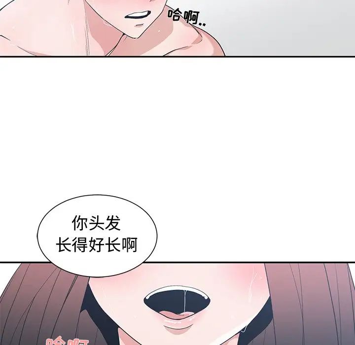 青梅竹馬第25话