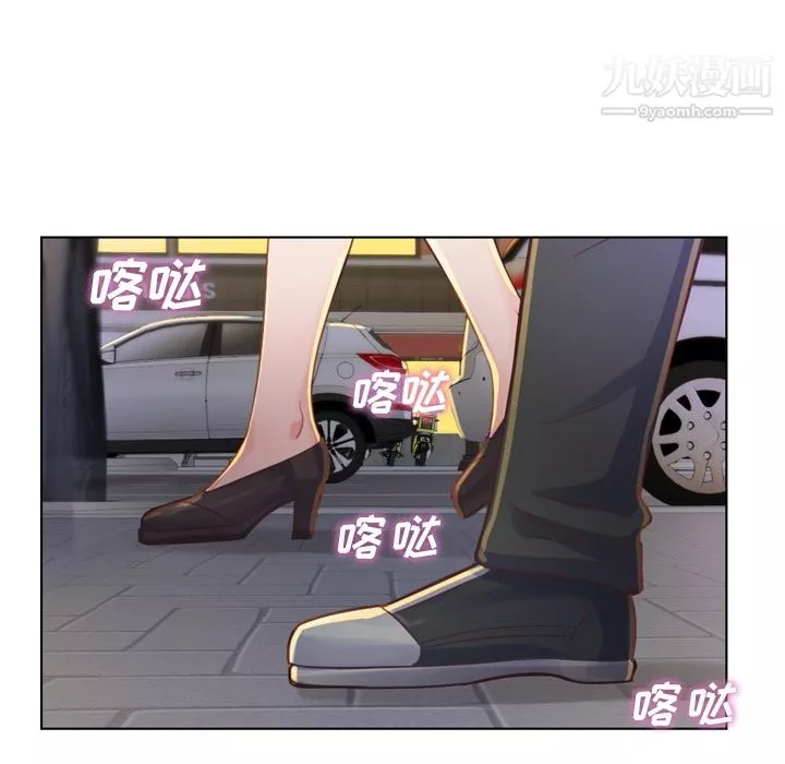 鄭主任為何這樣第28話