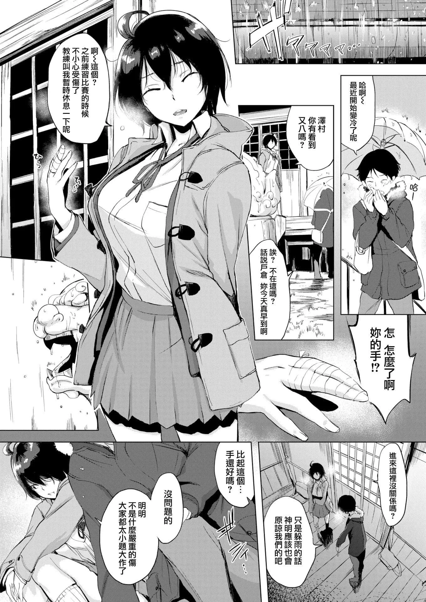 [utu]はんじゅくチェリー4Pリーフレット[單行本][不想記名其他漢化整合版][utu]はんじゅくチェリー+4Pリーフレット[單行本][不想記名+其他漢化整合版]