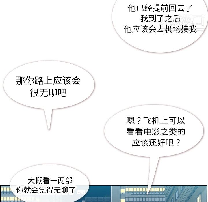 郑主任为何这样第28话