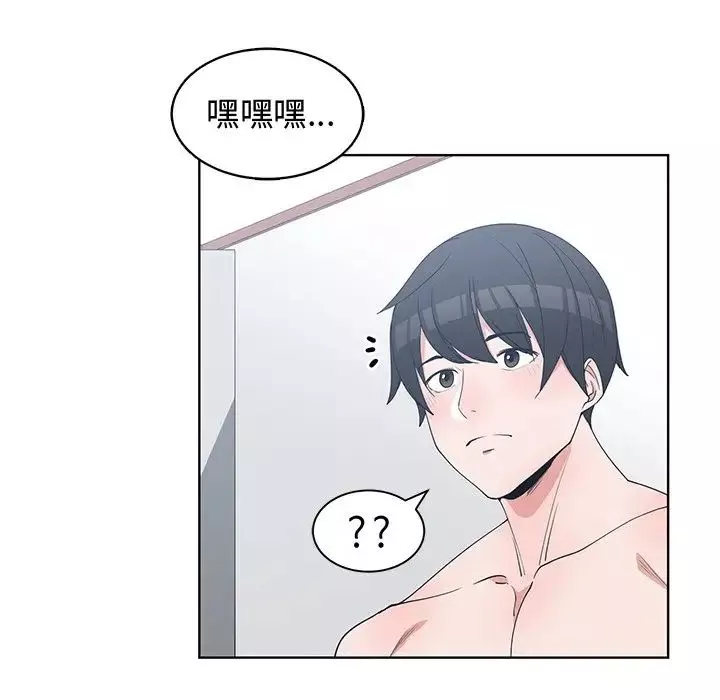 青梅竹馬第25话