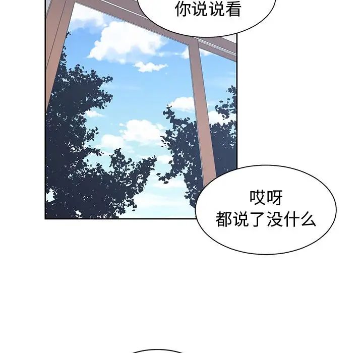 青梅竹馬第25话