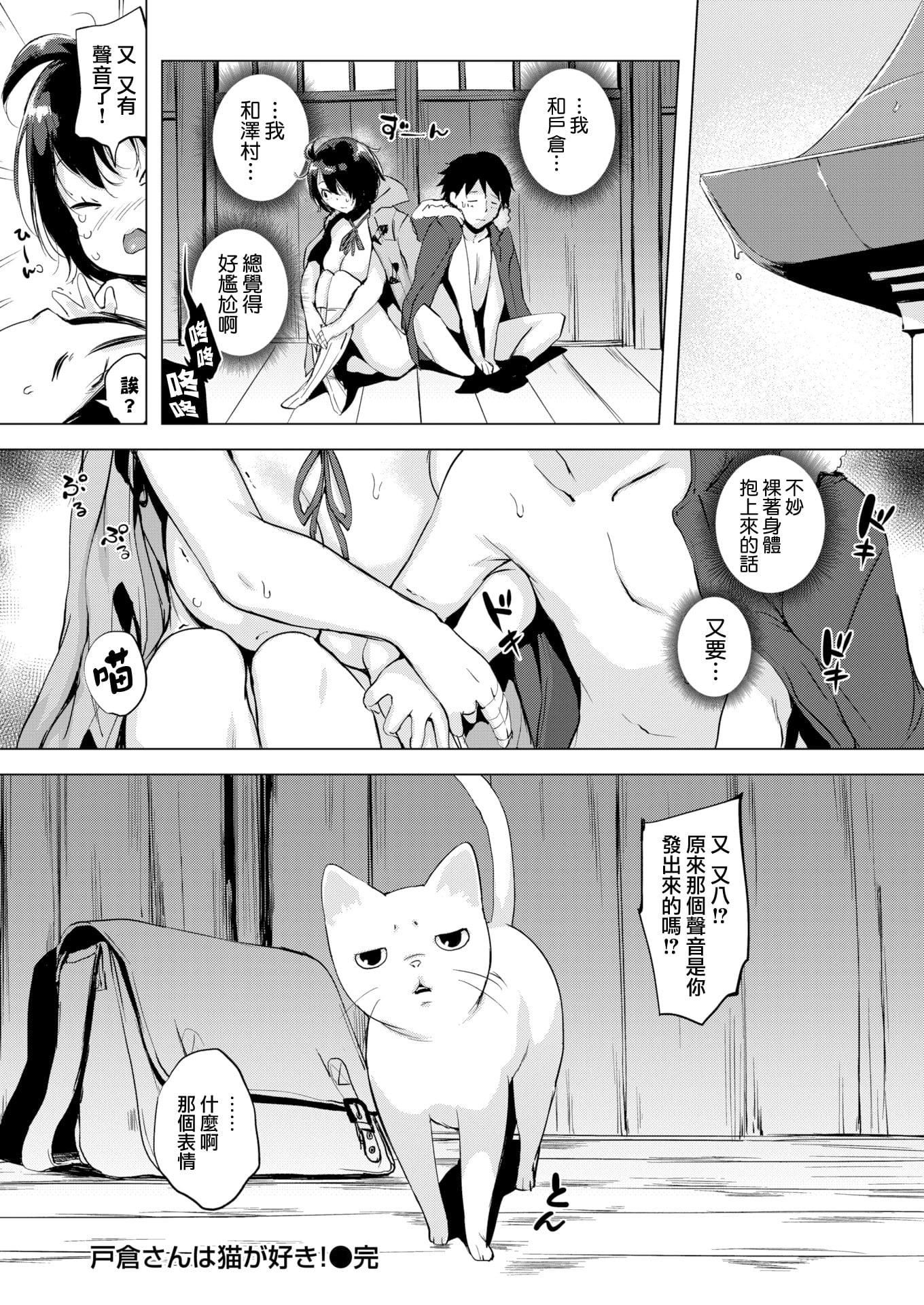 [utu]はんじゅくチェリー4Pリーフレット[单行本][不想记名其他汉化整合版][utu]はんじゅくチェリー+4Pリーフレット[单行本][不想记名+其他汉化整合版]