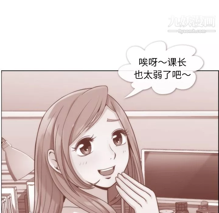 鄭主任為何這樣第29話