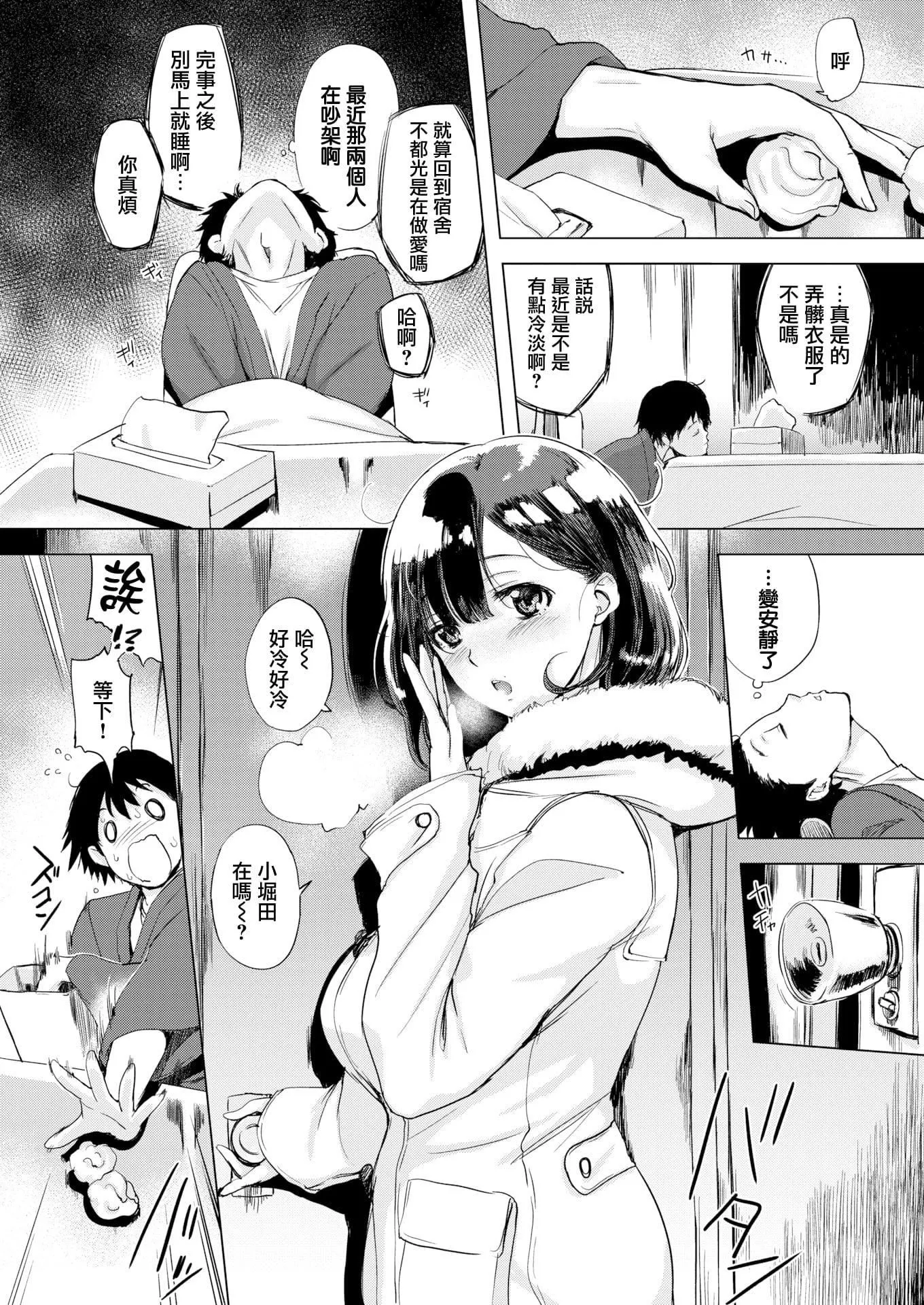 [utu]はんじゅくチェリー4Pリーフレット[單行本][不想記名其他漢化整合版][utu]はんじゅくチェリー+4Pリーフレット[單行本][不想記名+其他漢化整合版]