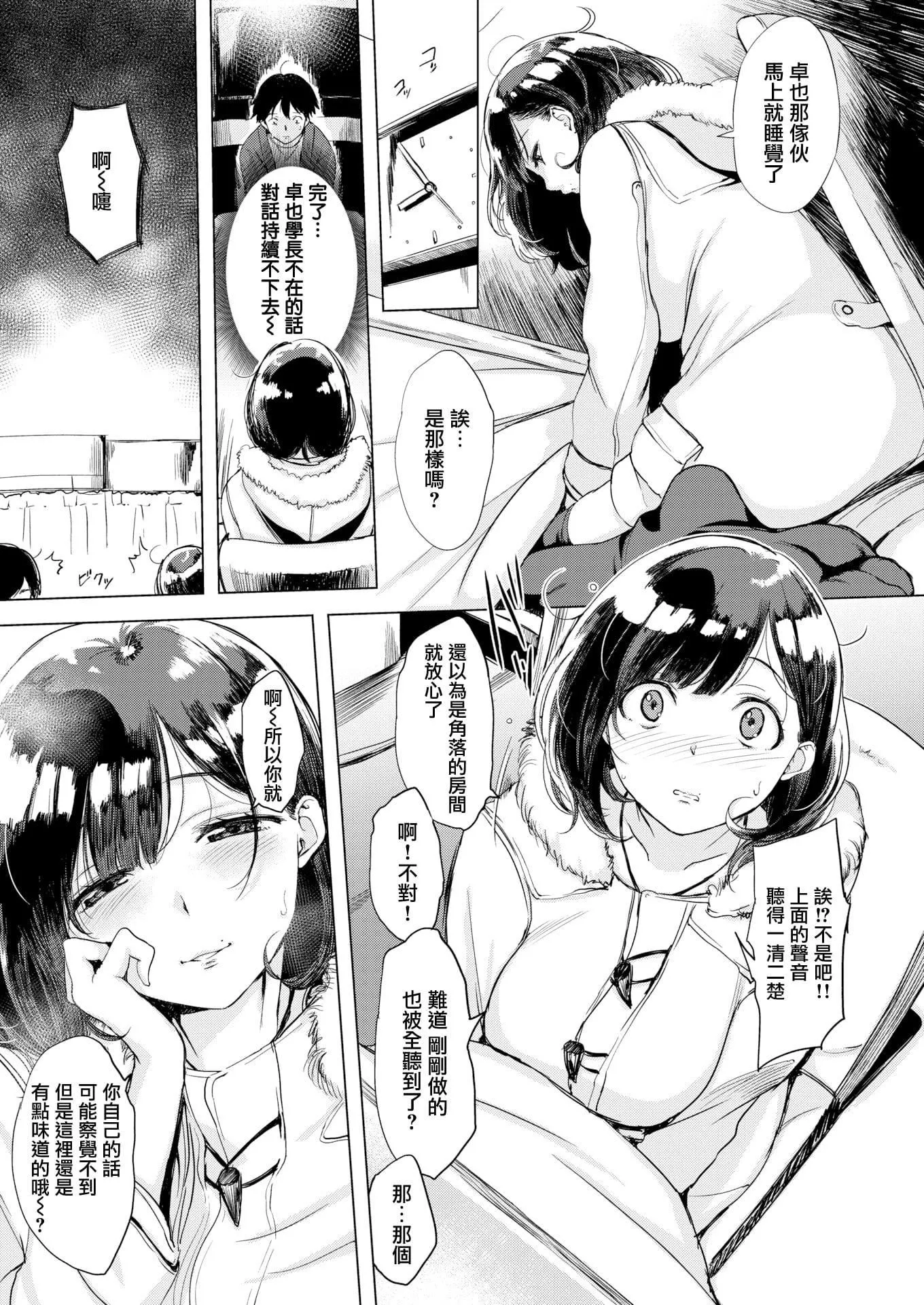 [utu]はんじゅくチェリー4Pリーフレット[單行本][不想記名其他漢化整合版][utu]はんじゅくチェリー+4Pリーフレット[單行本][不想記名+其他漢化整合版]
