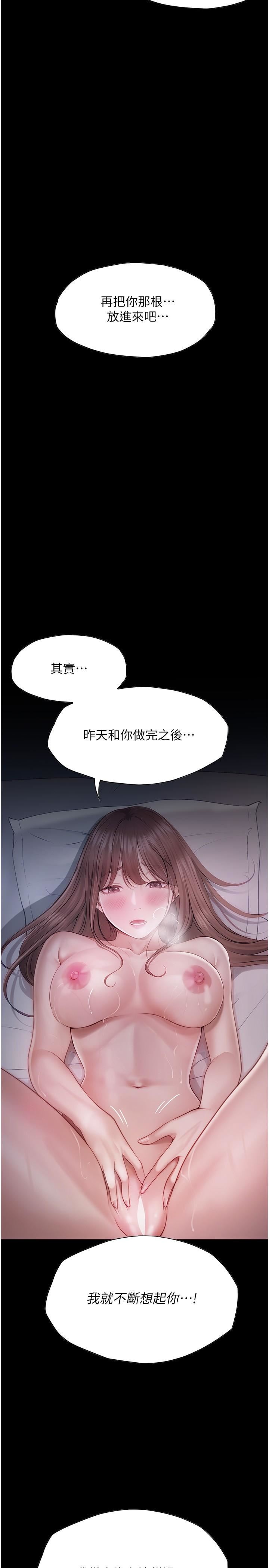 大学骑遇记第24话-我看到你就湿瞭…