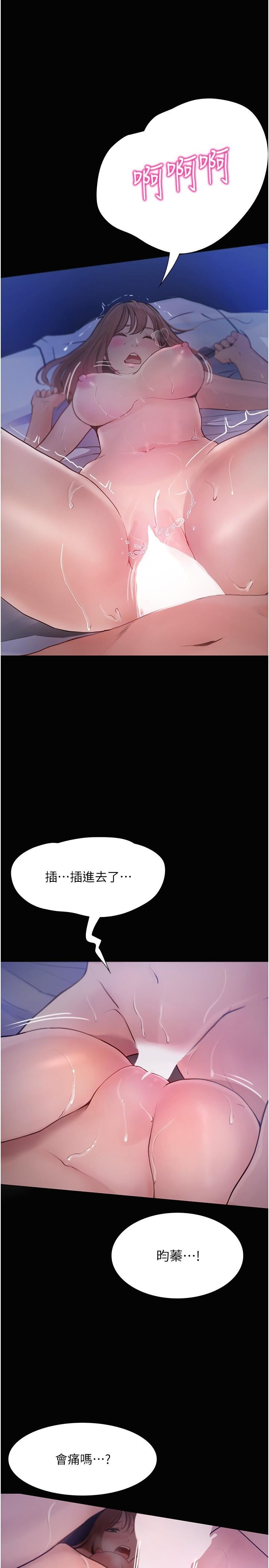 大学骑遇记第24话-我看到你就湿瞭…