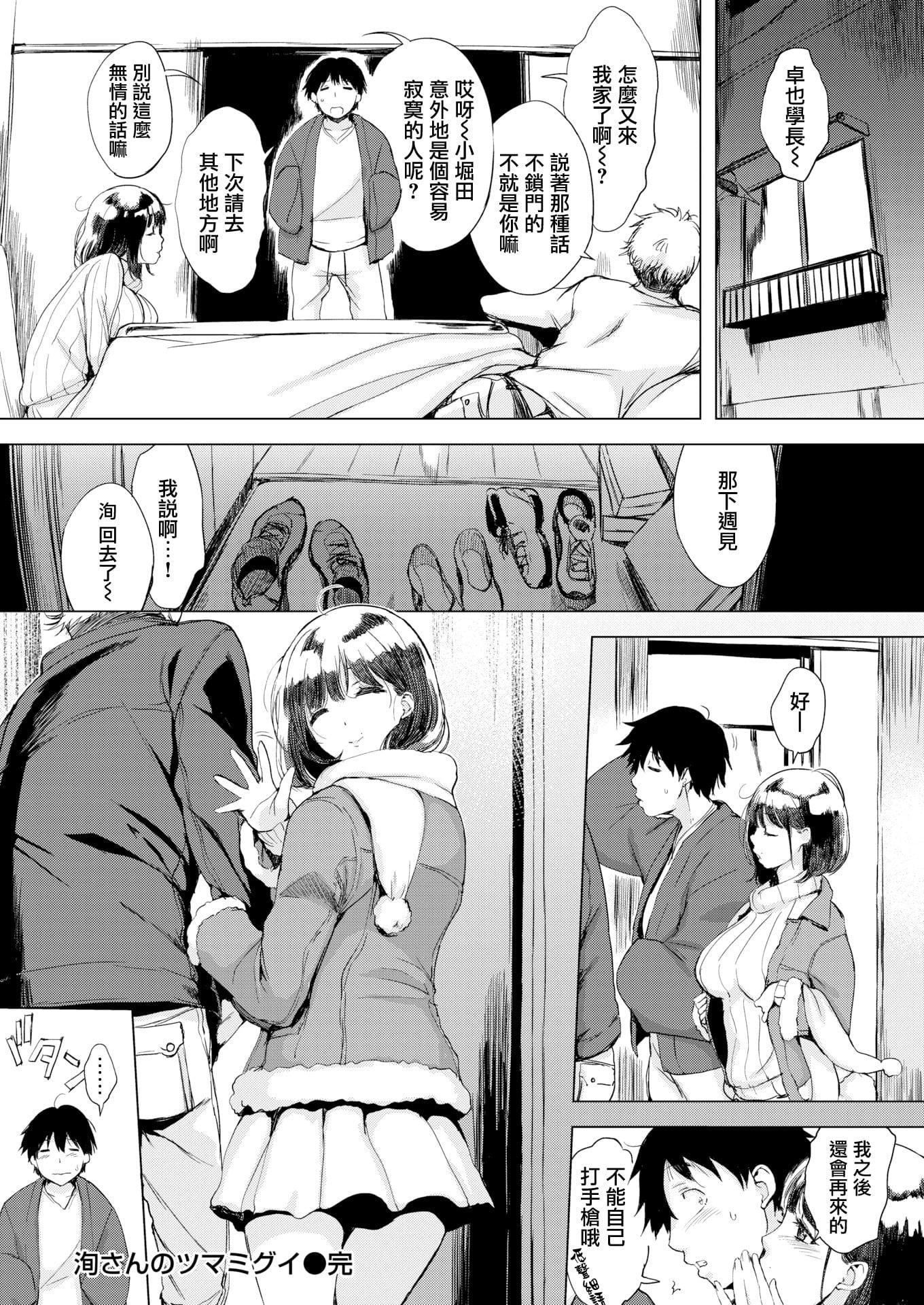 [utu]はんじゅくチェリー4Pリーフレット[单行本][不想记名其他汉化整合版][utu]はんじゅくチェリー+4Pリーフレット[单行本][不想记名+其他汉化整合版]