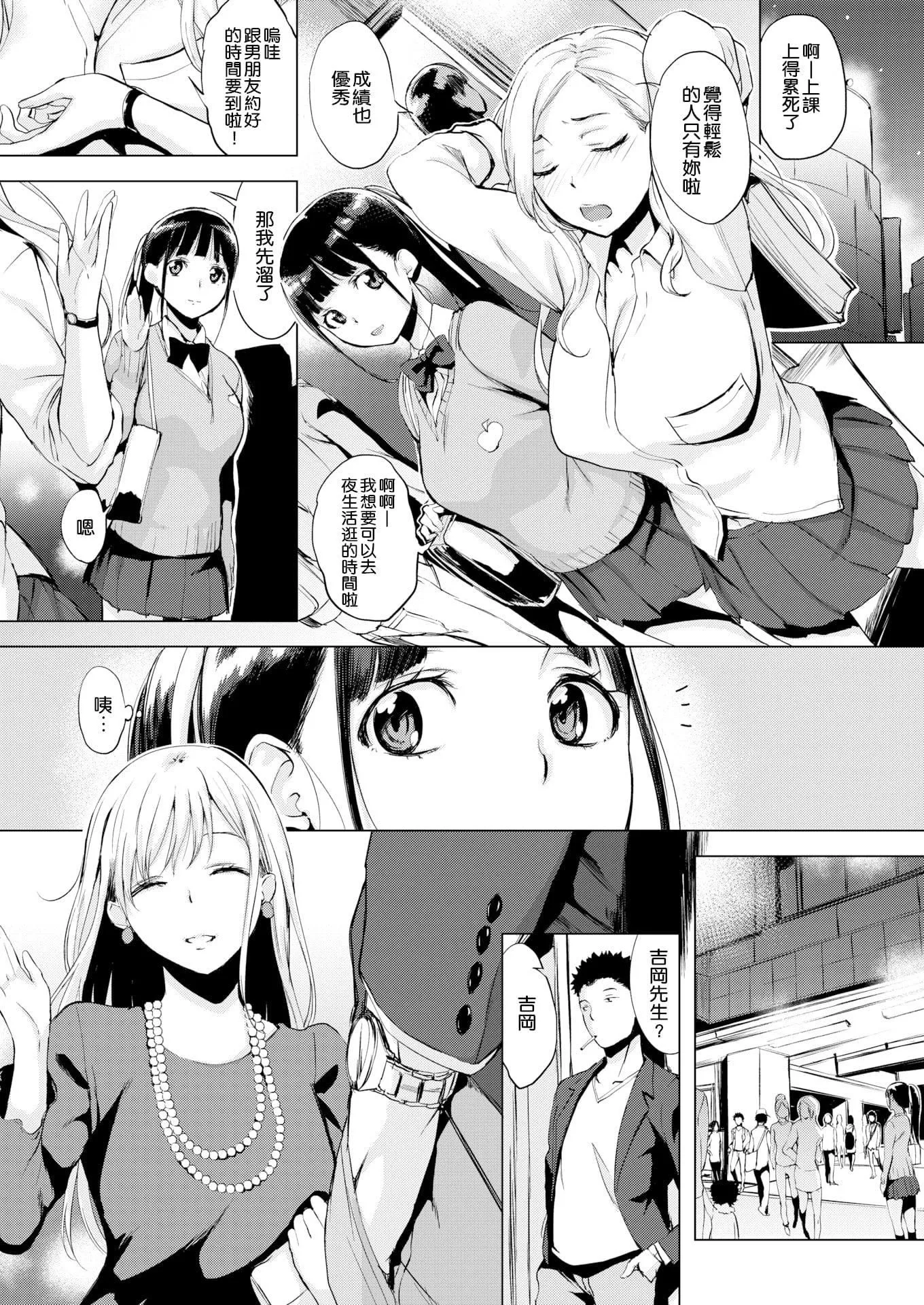 [utu]はんじゅくチェリー4Pリーフレット[單行本][不想記名其他漢化整合版][utu]はんじゅくチェリー+4Pリーフレット[單行本][不想記名+其他漢化整合版]