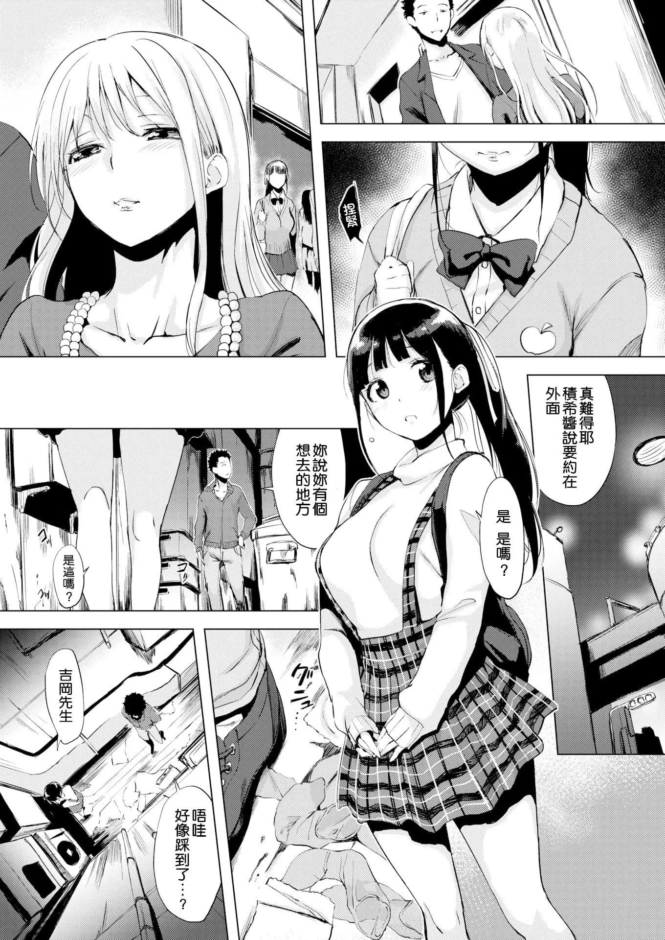 [utu]はんじゅくチェリー4Pリーフレット[單行本][不想記名其他漢化整合版][utu]はんじゅくチェリー+4Pリーフレット[單行本][不想記名+其他漢化整合版]
