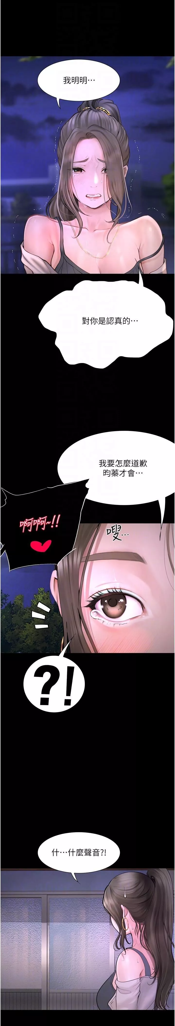 大學騎遇記第24話-我看到你就濕瞭…