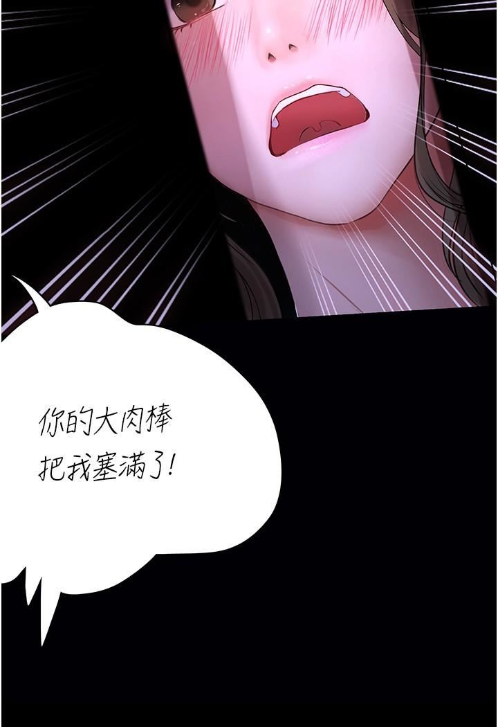 大學騎遇記第24話-我看到你就濕瞭…