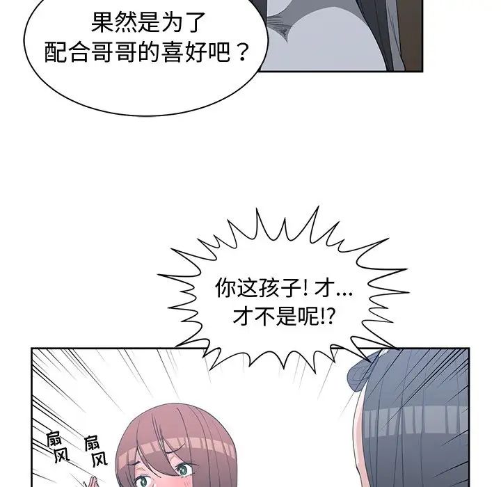 青梅竹馬第26话