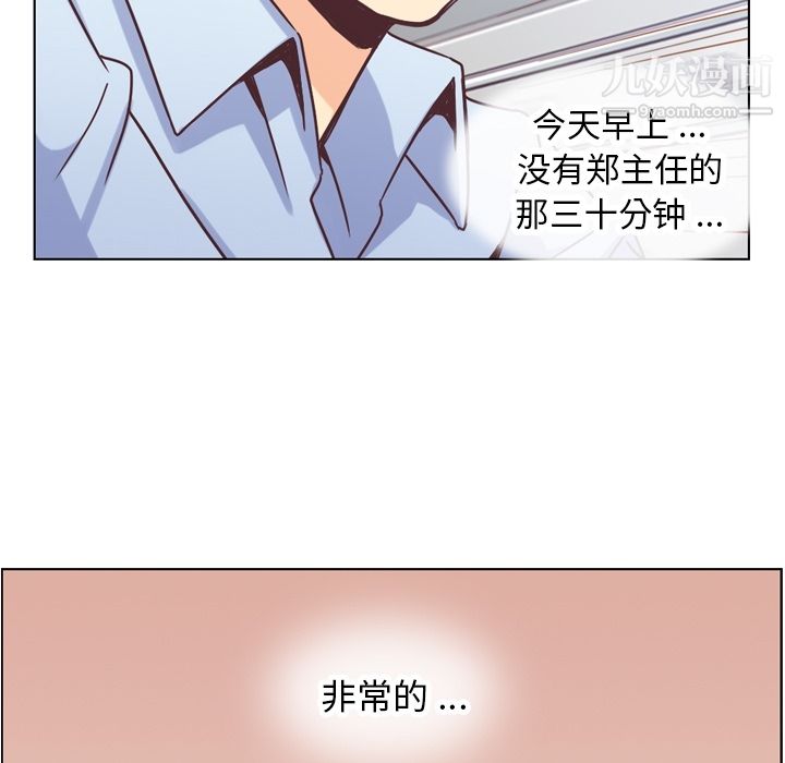 郑主任为何这样第30话